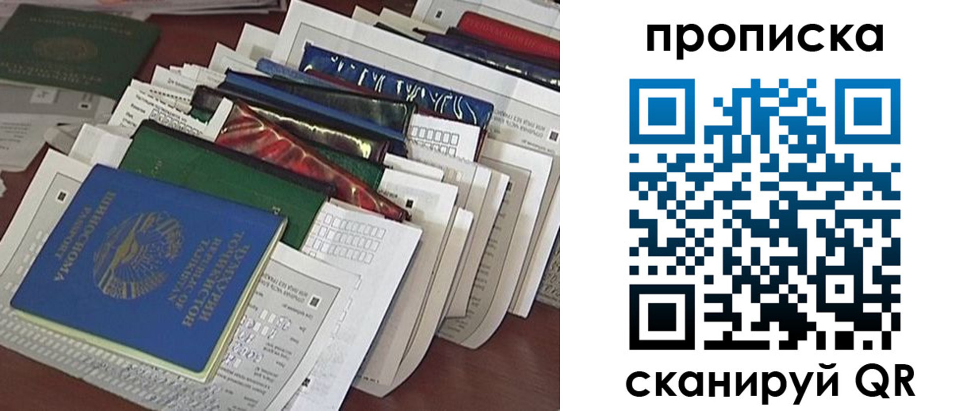 прописка для военкомата в Козловке