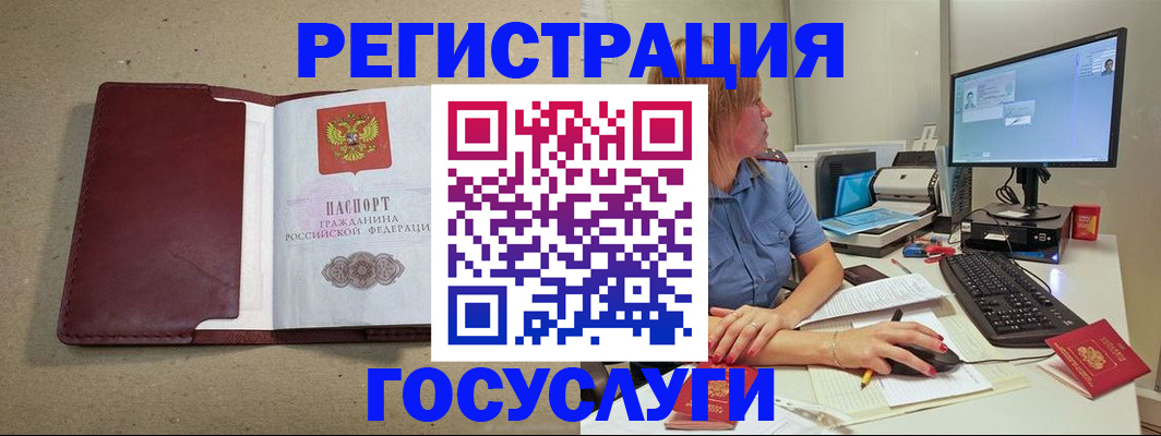 купить прописку в Козловке