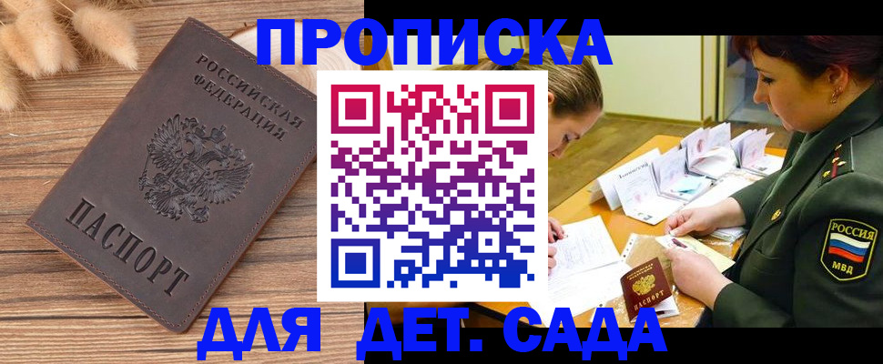 временная регистрация законно в Козловке