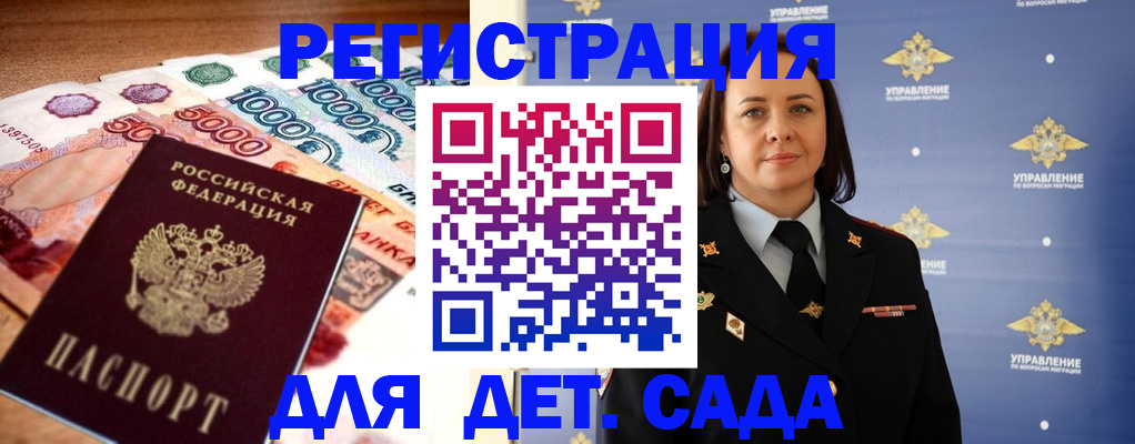 прописка для военкомата в Козловке