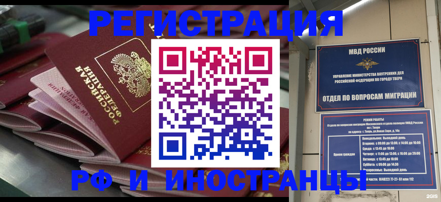 временная регистрация собственник в Козловке