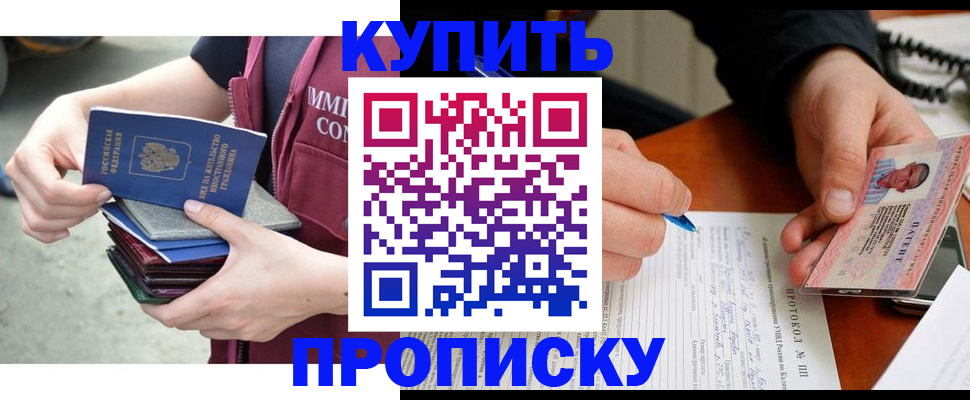 прописка иностранных граждан в Козловке