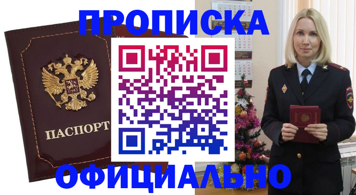 временная регистрация адрес в Козловке